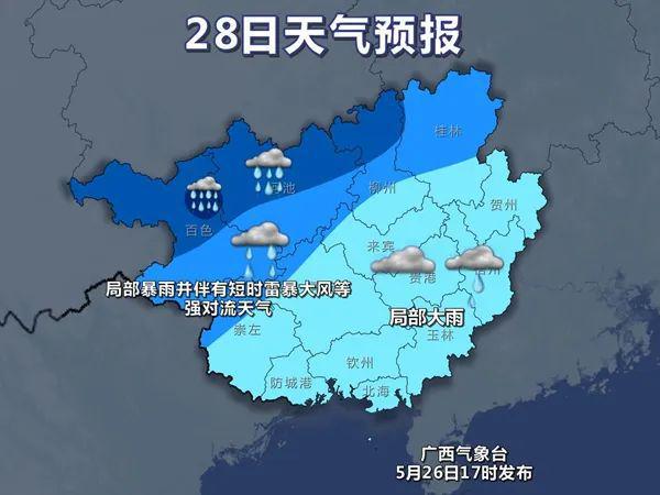 又潮又热！今晚到28日广西还有中到大雨 局地暴雨到大暴雨 大部最高气温升上30℃……-广西多地降雨 局部大雨并伴有短时雷暴大风的原因