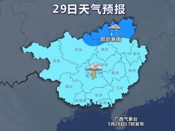 又潮又热！今晚到28日广西还有中到大雨 局地暴雨到大暴雨 大部最高气温升上30℃……-广西多地降雨 局部大雨并伴有短时雷暴大风的原因