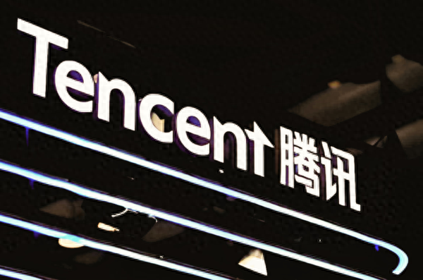 腾讯发布2024年Q2财报 期内盈利483.66亿同比增长79%-腾讯2020年度财报pdf