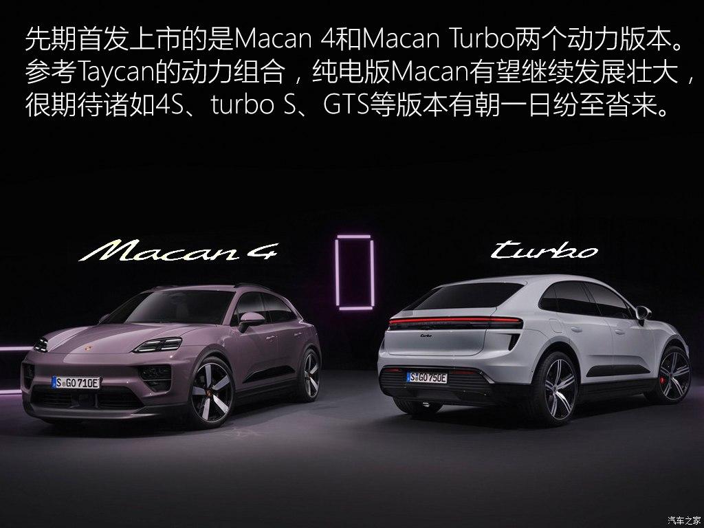 保时捷Macan EV新车型将于成都车展上市-保时捷macan2021新款电动