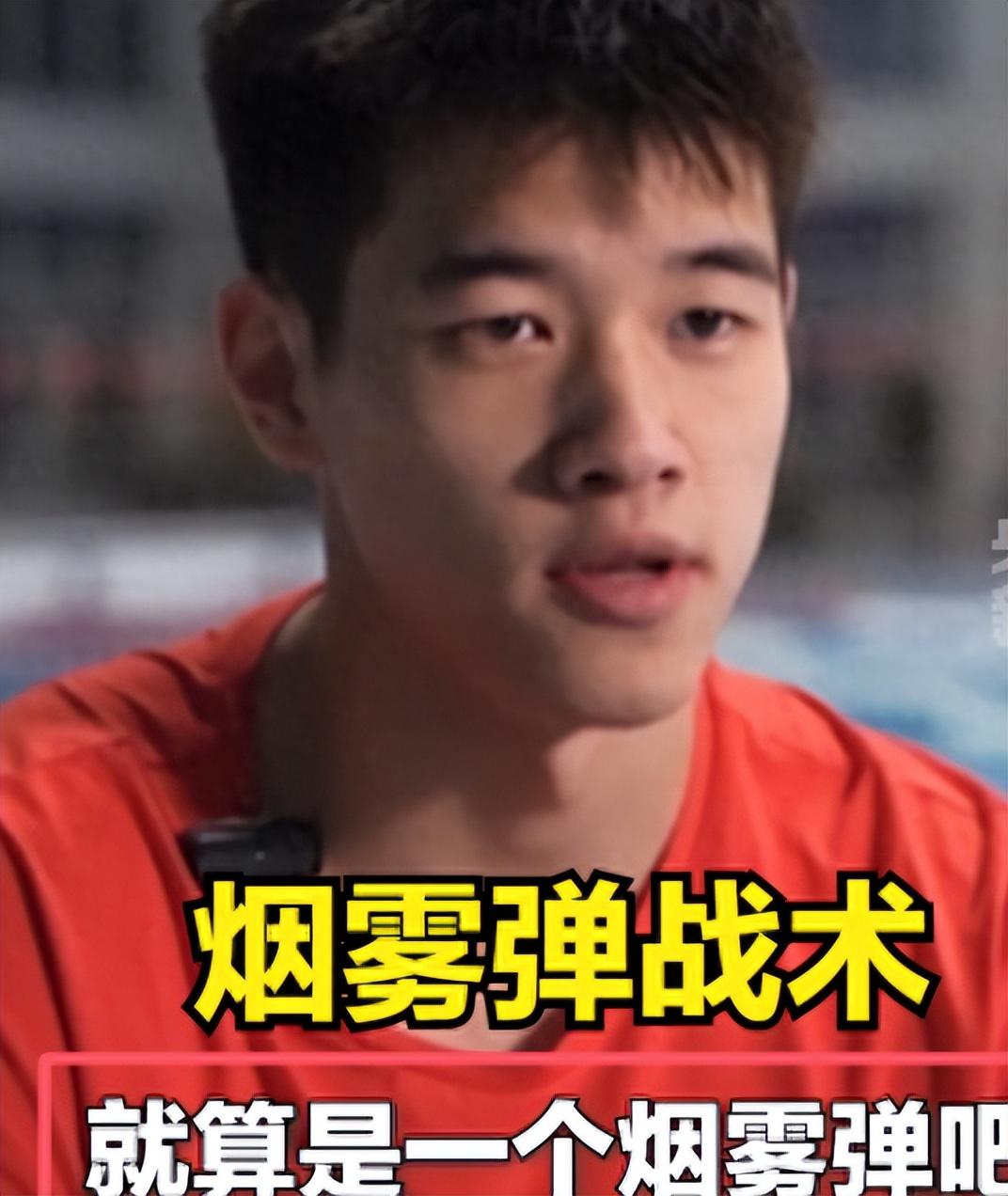 笑喷！潘展乐出征前放烟雾弹迷惑对手，这段不要播！结果全知道了-潘展云个人简历