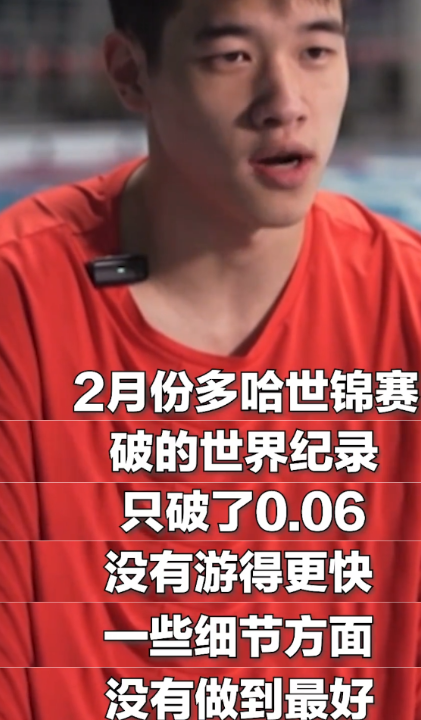 笑喷！潘展乐出征前放烟雾弹迷惑对手，这段不要播！结果全知道了-潘展云个人简历