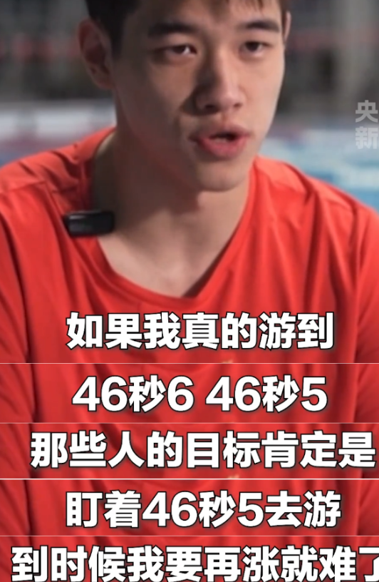 笑喷！潘展乐出征前放烟雾弹迷惑对手，这段不要播！结果全知道了-潘展云个人简历