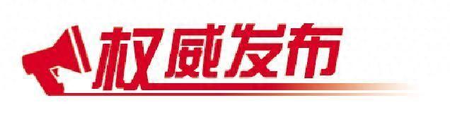 山东防汛应急救援队伍实现县市区全覆盖，289个山区村庄配备卫星电话-山东防汛应急预案