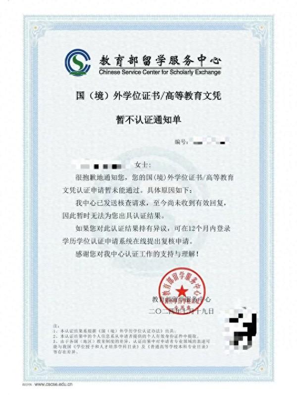 部分留学生蒙古国学历不被认证：当心“低门槛”后“高代价”-蒙古国留学机构推荐