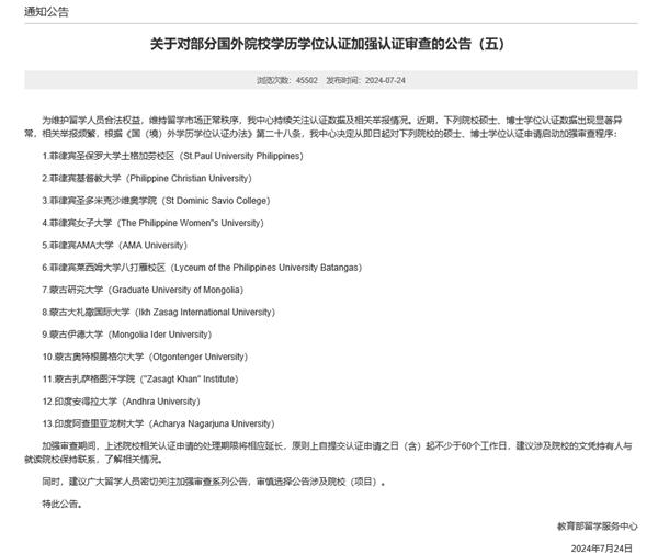 部分留学生蒙古国学历不被认证：当心“低门槛”后“高代价”-蒙古国留学机构推荐