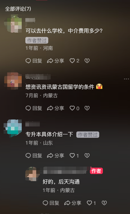 多人蒙古国留学回国学位不被认证冲上热搜，低门槛留学，高代价！-去蒙古国留学怎么样