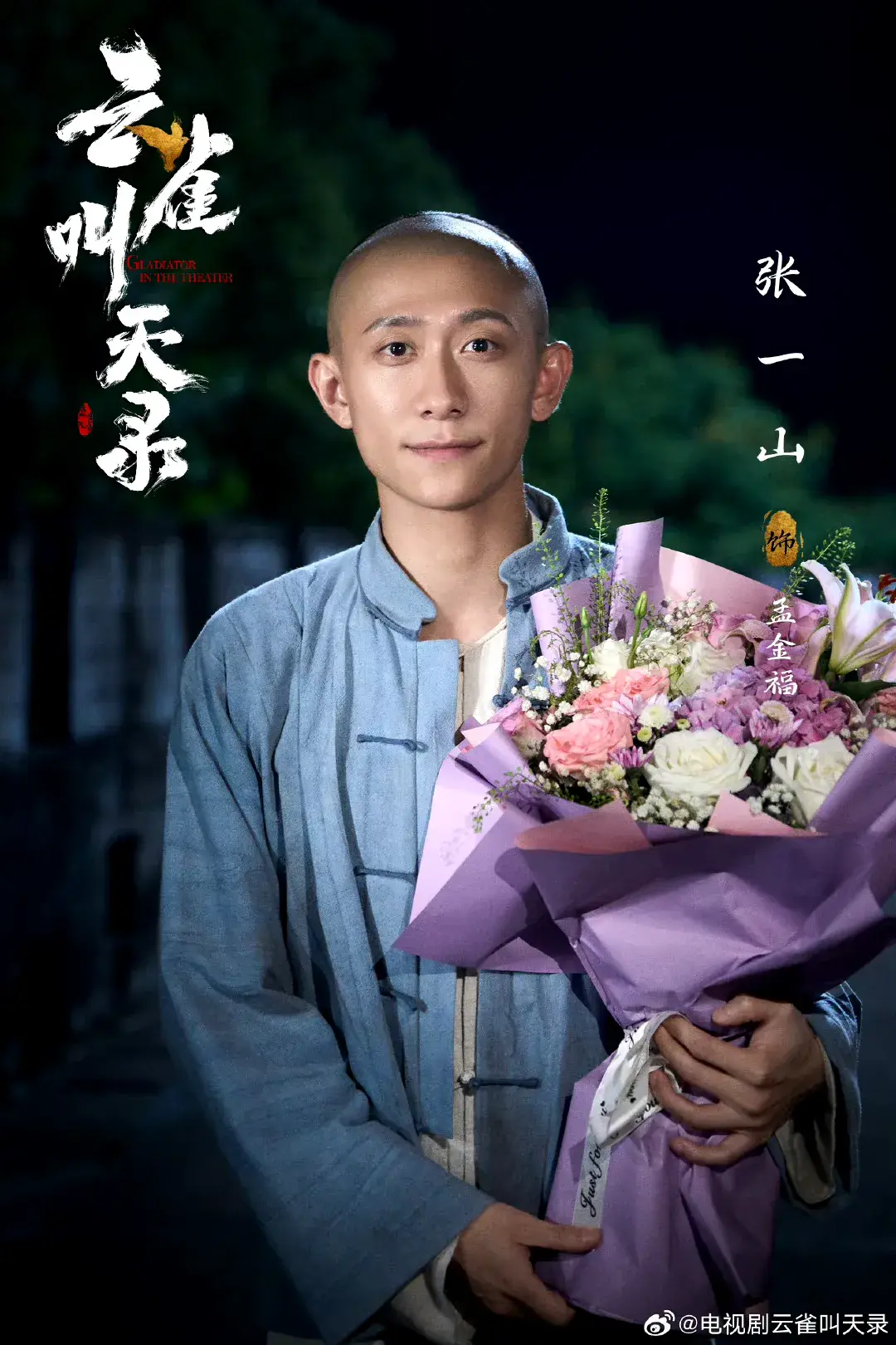 8月13-14日新剧动态:《边水往事》定档＆两部新剧杀青-春水歌词