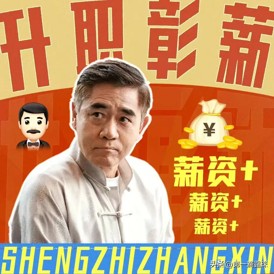 央视大剧《前途无量》今晚首播！白宇王志飞陈宝国董勇李乃文飙戏-前途无量电影