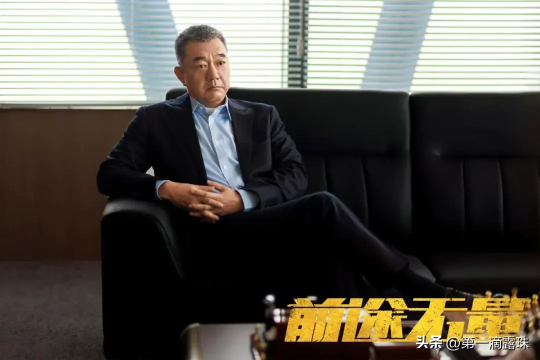 央视大剧《前途无量》今晚首播！白宇王志飞陈宝国董勇李乃文飙戏-前途无量电影