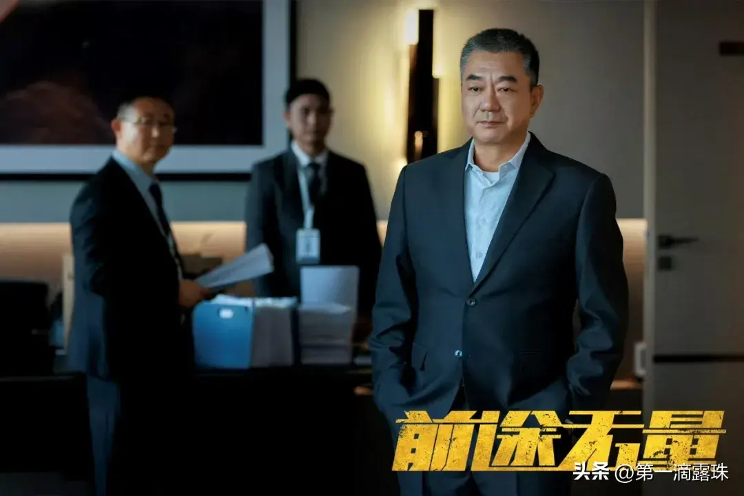 央视大剧《前途无量》今晚首播！白宇王志飞陈宝国董勇李乃文飙戏-前途无量电影