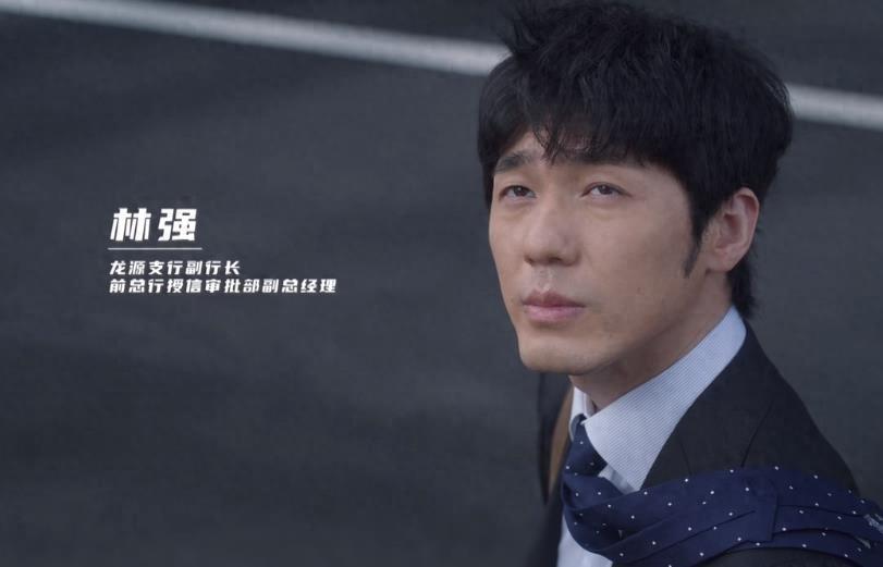 《前途无量》首播，隐藏最深的人，林强不会想到被出卖-前途无量电影免费观看