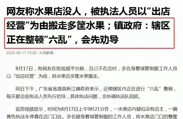 店主不在城管将多筐水果搬走后续，摊主冤枉发声，官方紧急回应-城市里摆摊卖水果,遇到城管怎么办