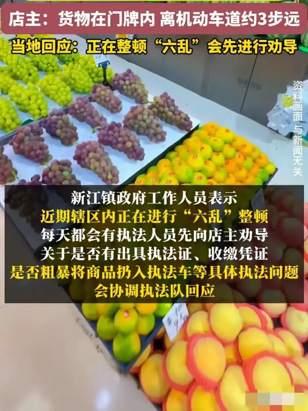 店主不在城管将多筐水果搬走后续，摊主冤枉发声，官方紧急回应-城市里摆摊卖水果,遇到城管怎么办