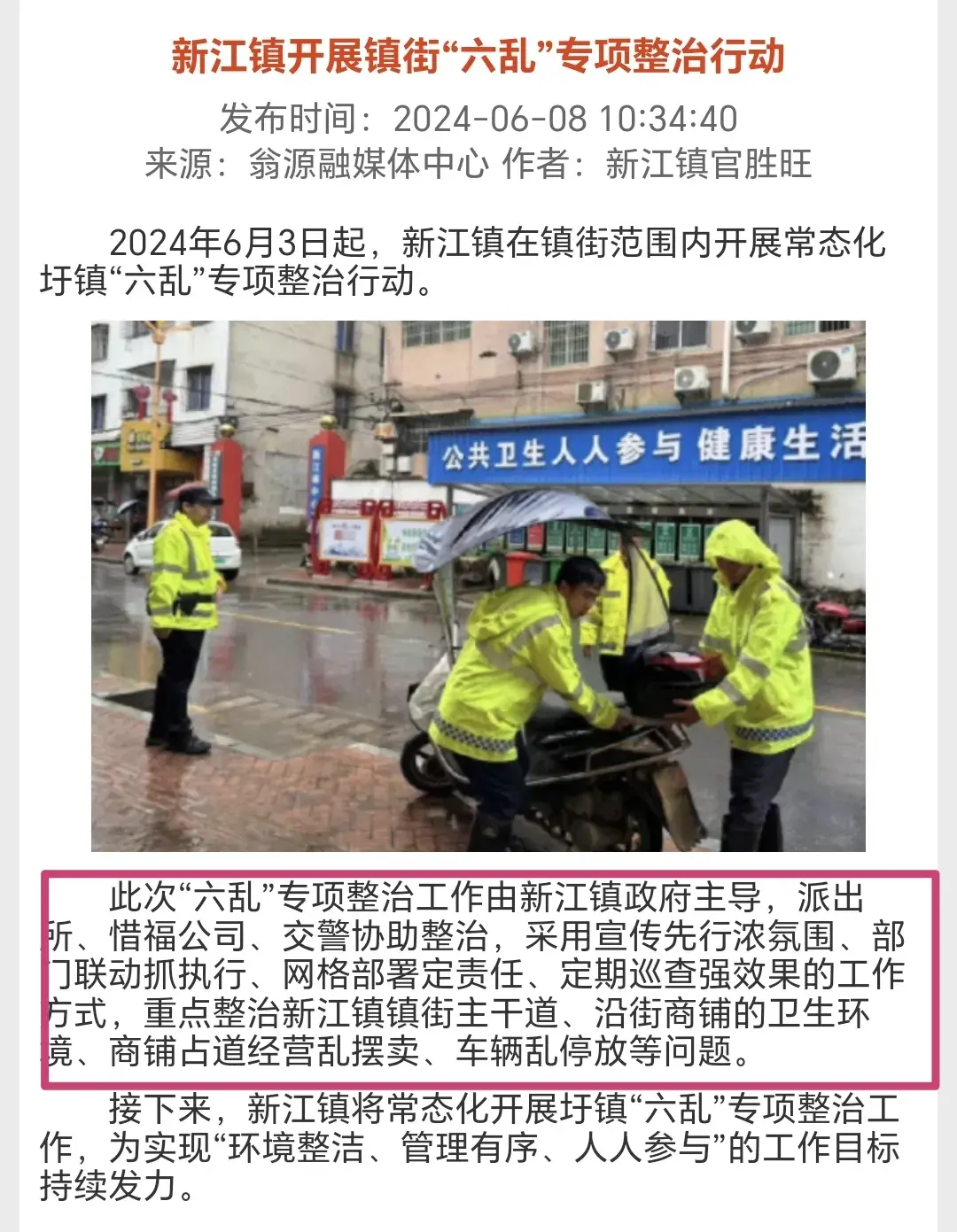 最新:店主不在城管将水果扔执法车，官方回应曝内情，果然不简单-卖水果的车被城管收了咋办