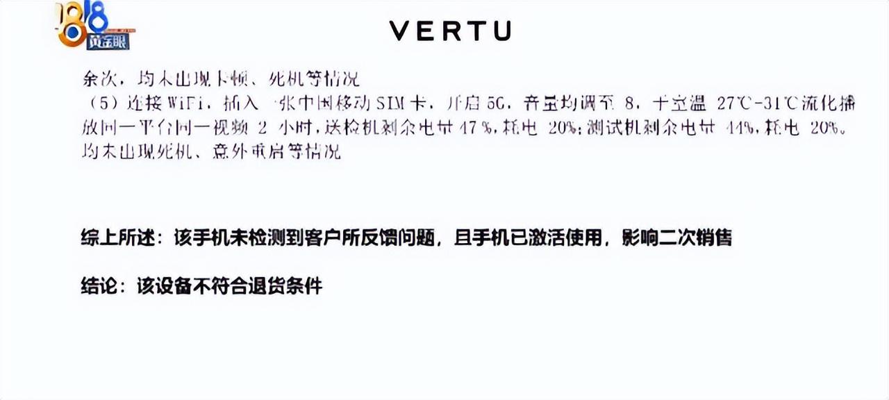 三万元的手机为何会卡？杭州一女子买完后第二天就想退，厂家不让-30000多的手机