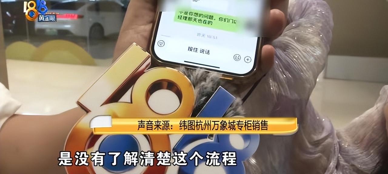 三万元的手机为何会卡？杭州一女子买完后第二天就想退，厂家不让-30000多的手机