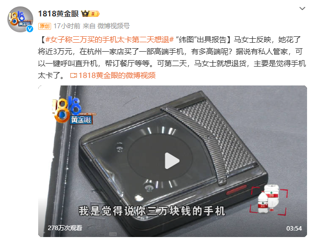 三万块的手机，卡-三万块的手机有哪些