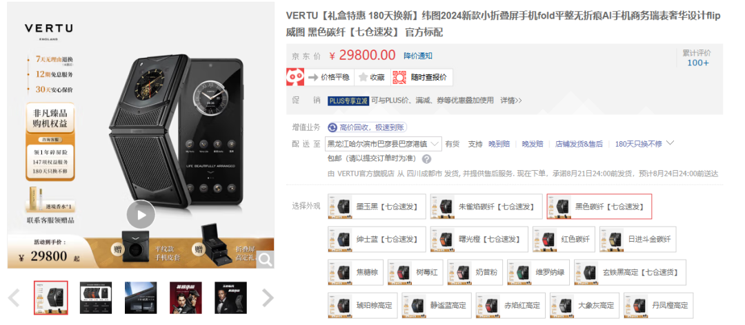 三万块的手机，卡-三万块的手机有哪些