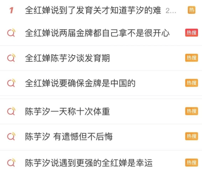登顶热搜！全红婵回应！-全红婵太火了