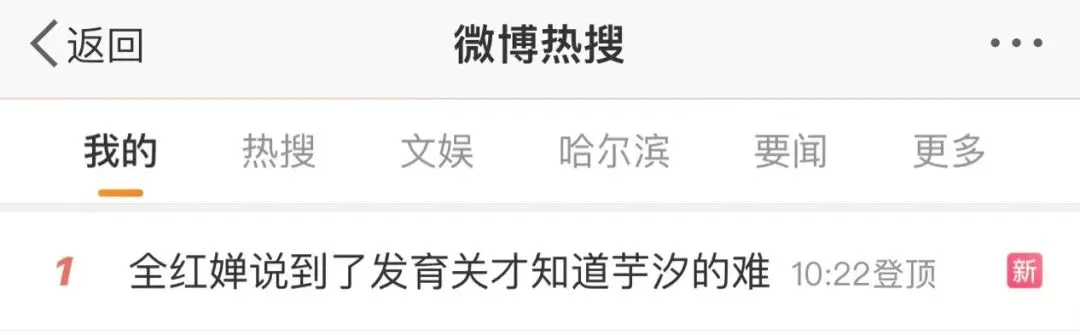 登顶热搜！全红婵回应！-全红婵太火了