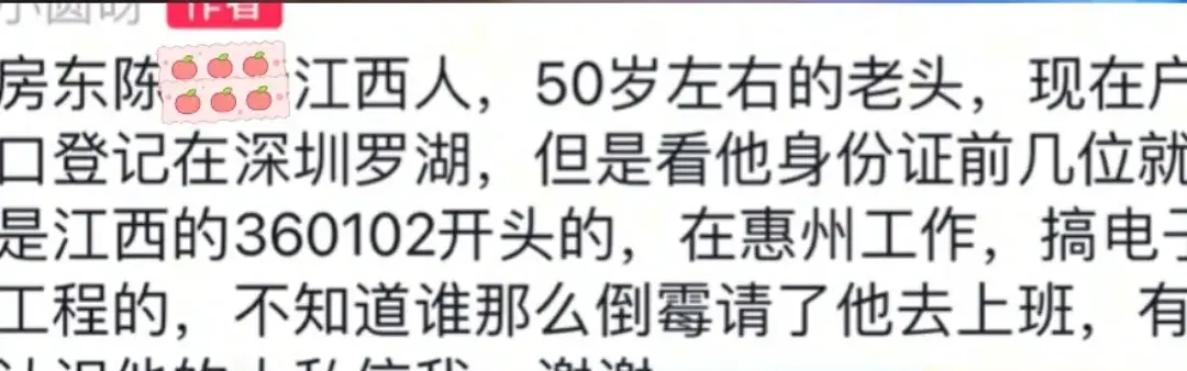 闹大了！深圳再现提灯定损，房东也是江西人-重磅深圳直辖