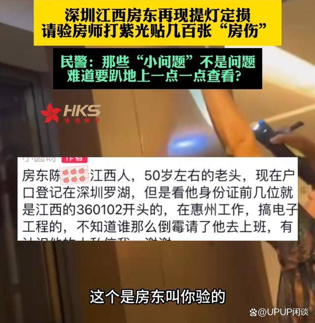 “提灯定损”再现江湖，深圳退房遭遇相同待遇，这次定损又损了啥-提灯后期带什么技能