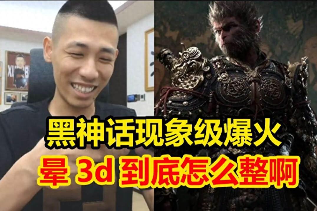旭旭宝宝为啥不直播黑神话悟空？宝哥：虽然咱是猴子，但真玩不了-旭旭宝宝为什么不播dnf了呀