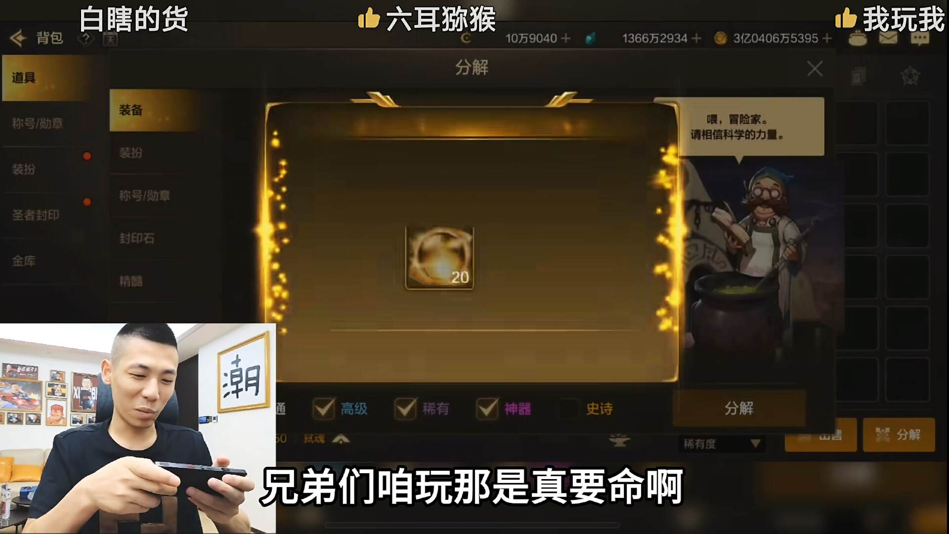 旭旭宝宝为啥不直播黑神话悟空？宝哥：虽然咱是猴子，但真玩不了-旭旭宝宝为什么不播dnf了呀