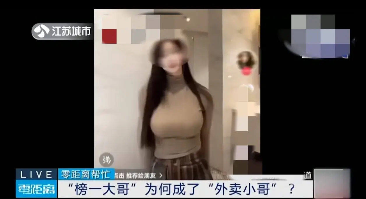 糊涂！南京一男子网贷60万做榜一大哥后送外卖还债！网友评论亮了-江苏南京哪个平台的催收