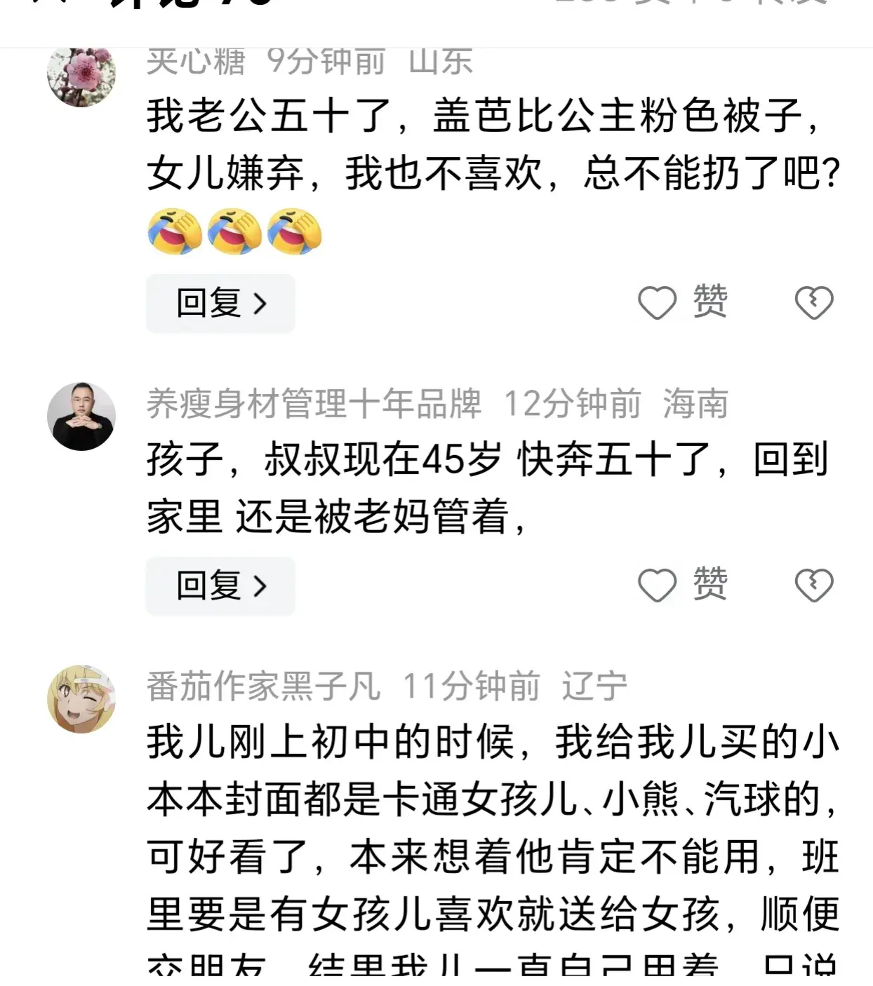 笑不活了！一男生开学发现妈妈买的被褥都是粉色的！网友纷纷吐槽-笑不活了是什么意思表情包图片