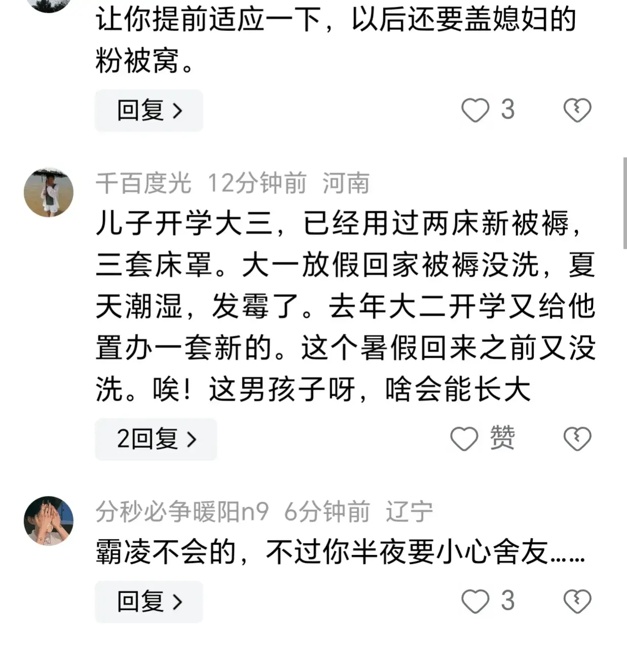 笑不活了！一男生开学发现妈妈买的被褥都是粉色的！网友纷纷吐槽-笑不活了是什么意思表情包图片