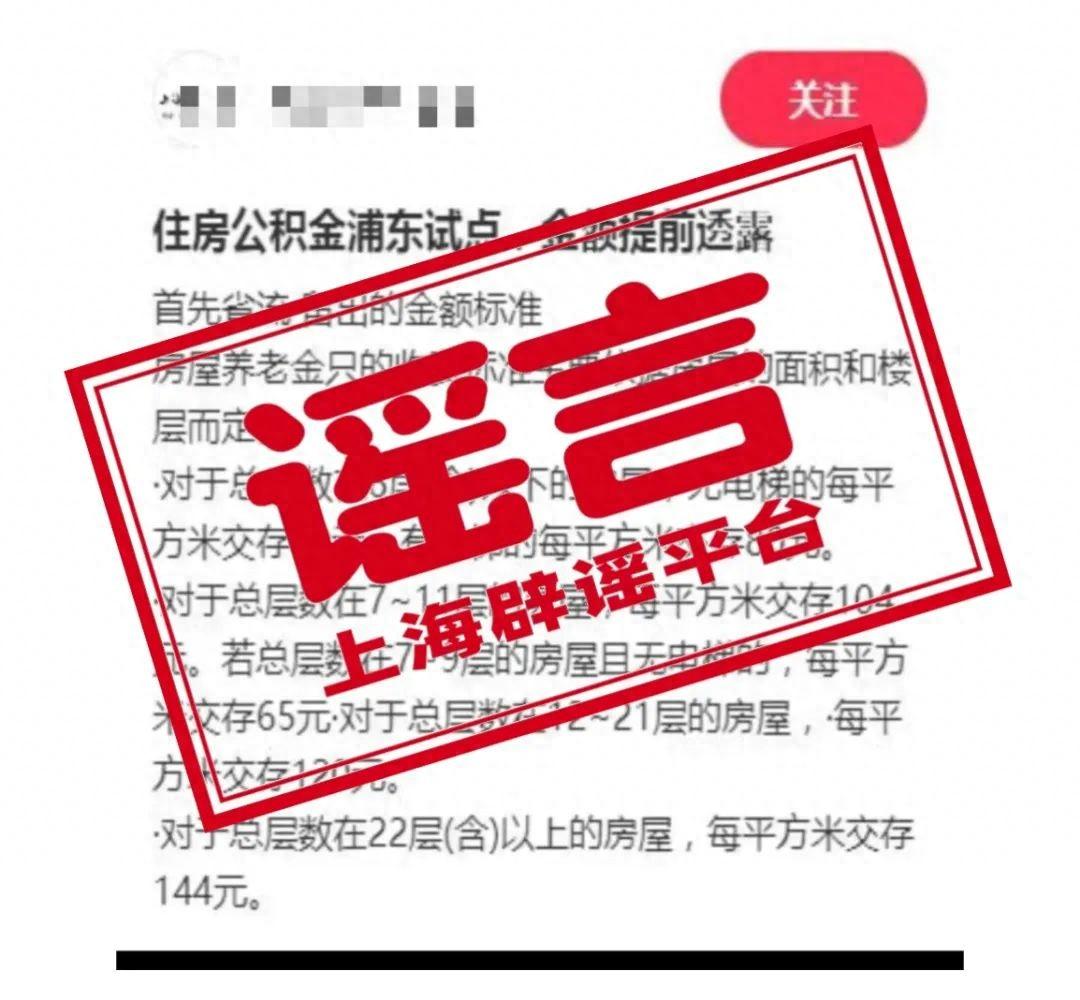 房屋养老金的收费标准确定了？相关部门回应：不实！-房屋养老金是什么意思
