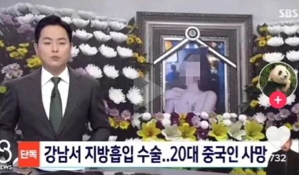中国女孩赴韩整形身亡，中使馆最新提醒-【深度】中国女孩韩国整形“踩坑”始末:医美平台要背