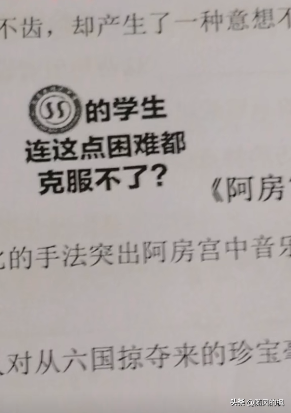 零零后老师在试卷上加上这个，秒治学生。网友：你不怕主任治你呀-老师的批改作业的搞笑说说