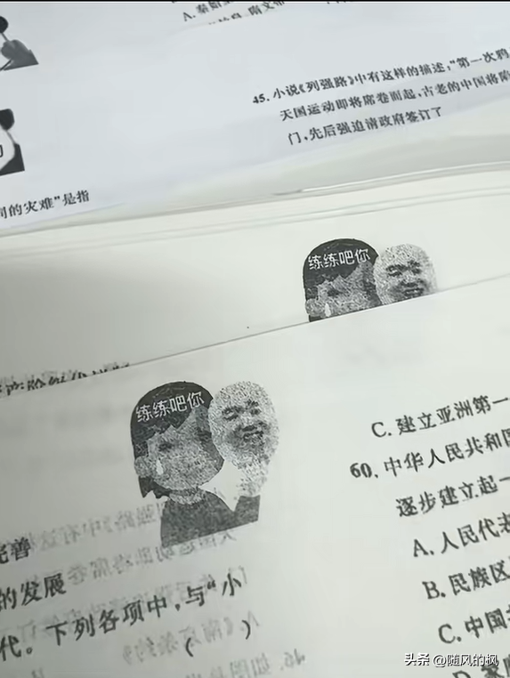 零零后老师在试卷上加上这个，秒治学生。网友：你不怕主任治你呀-老师的批改作业的搞笑说说
