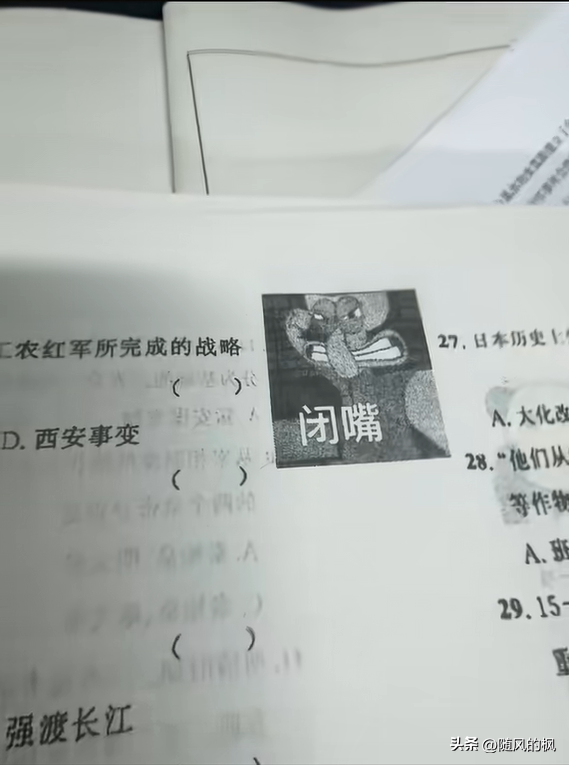 零零后老师在试卷上加上这个，秒治学生。网友：你不怕主任治你呀-老师的批改作业的搞笑说说