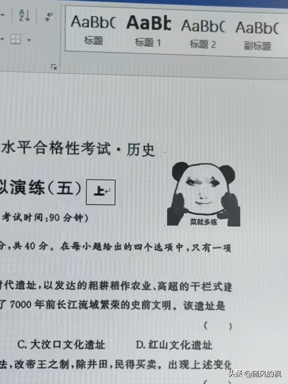 零零后老师在试卷上加上这个，秒治学生。网友：你不怕主任治你呀-老师的批改作业的搞笑说说