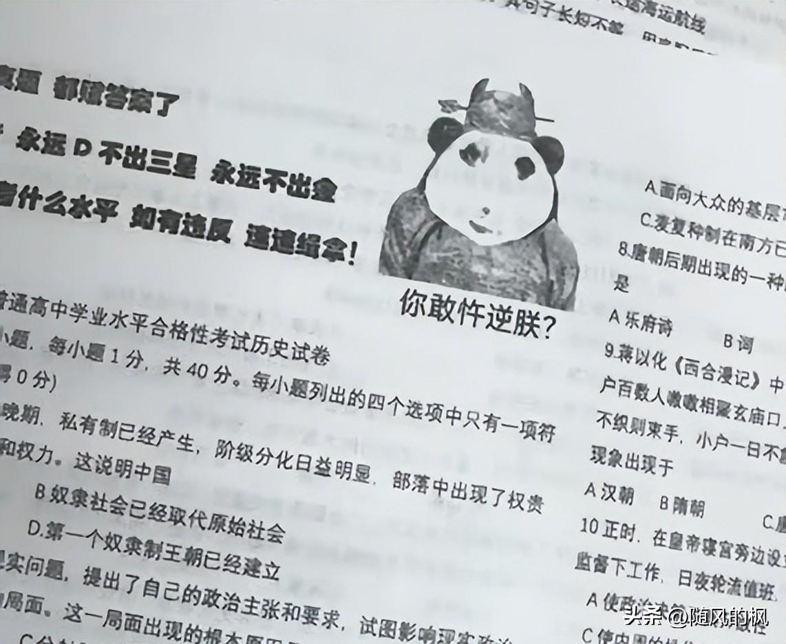 零零后老师在试卷上加上这个，秒治学生。网友：你不怕主任治你呀-老师的批改作业的搞笑说说