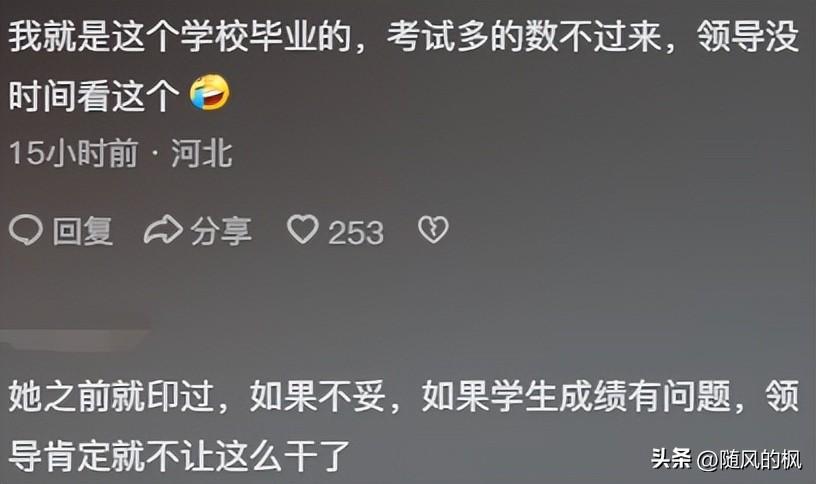 零零后老师在试卷上加上这个，秒治学生。网友：你不怕主任治你呀-老师的批改作业的搞笑说说