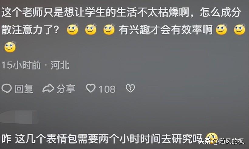零零后老师在试卷上加上这个，秒治学生。网友：你不怕主任治你呀-老师的批改作业的搞笑说说