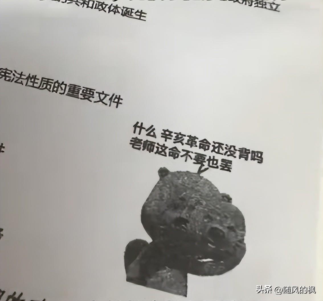 零零后老师在试卷上加上这个，秒治学生。网友：你不怕主任治你呀-老师的批改作业的搞笑说说