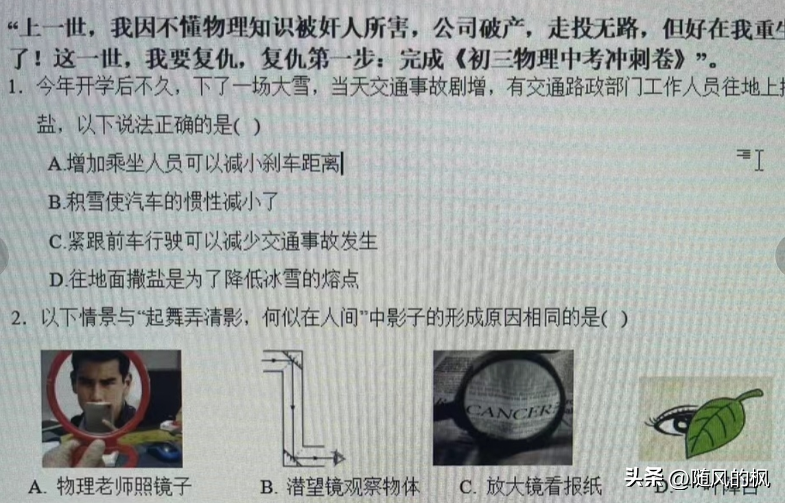 零零后老师在试卷上加上这个，秒治学生。网友：你不怕主任治你呀-老师的批改作业的搞笑说说