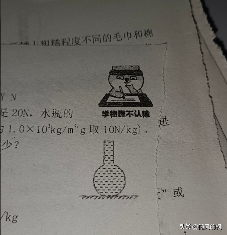 零零后老师在试卷上加上这个，秒治学生。网友：你不怕主任治你呀-老师的批改作业的搞笑说说