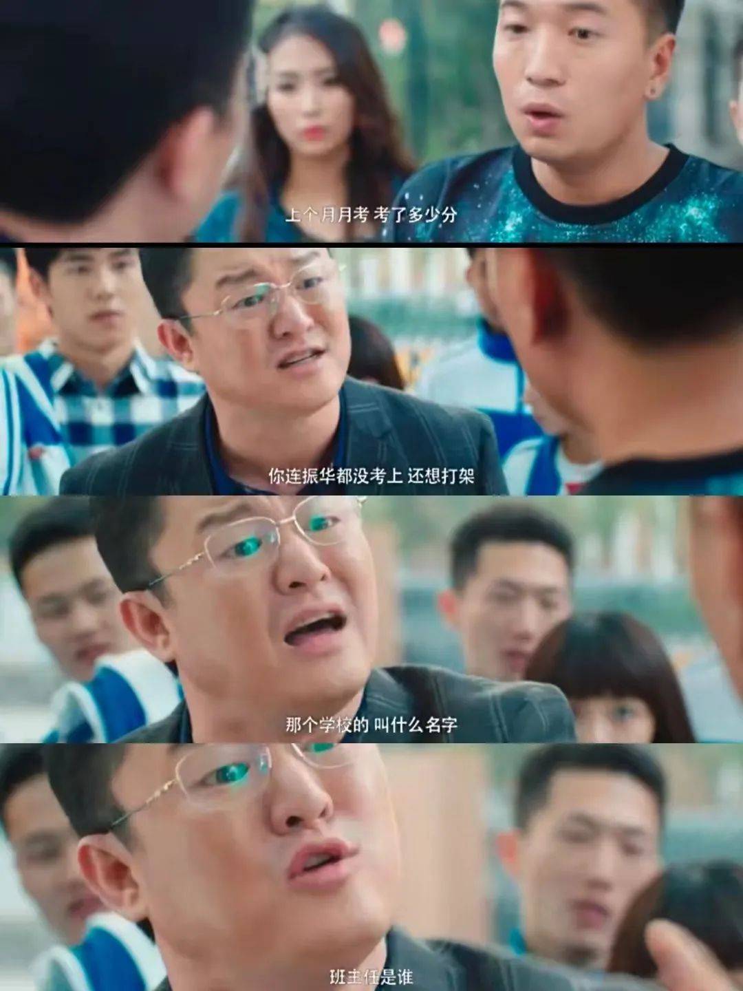 00后老师的新战袍，靠“古早味”硬控学生-00后高中老师