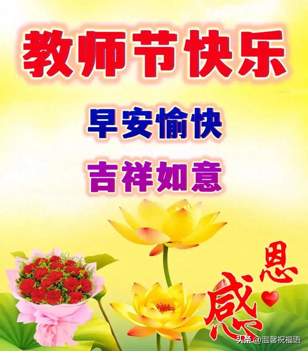 你的奉献悄无声息，你的教诲终生铭记，祝所有老师节日快乐！-祝老师们节日快乐您们辛苦了祝福语大全