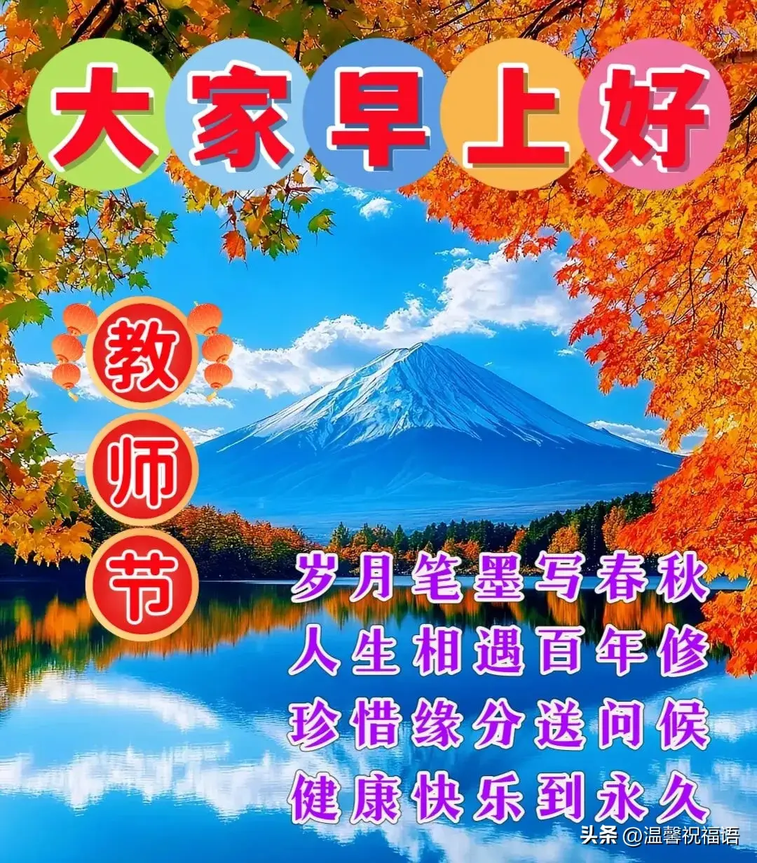 你的奉献悄无声息，你的教诲终生铭记，祝所有老师节日快乐！-祝老师们节日快乐您们辛苦了祝福语大全