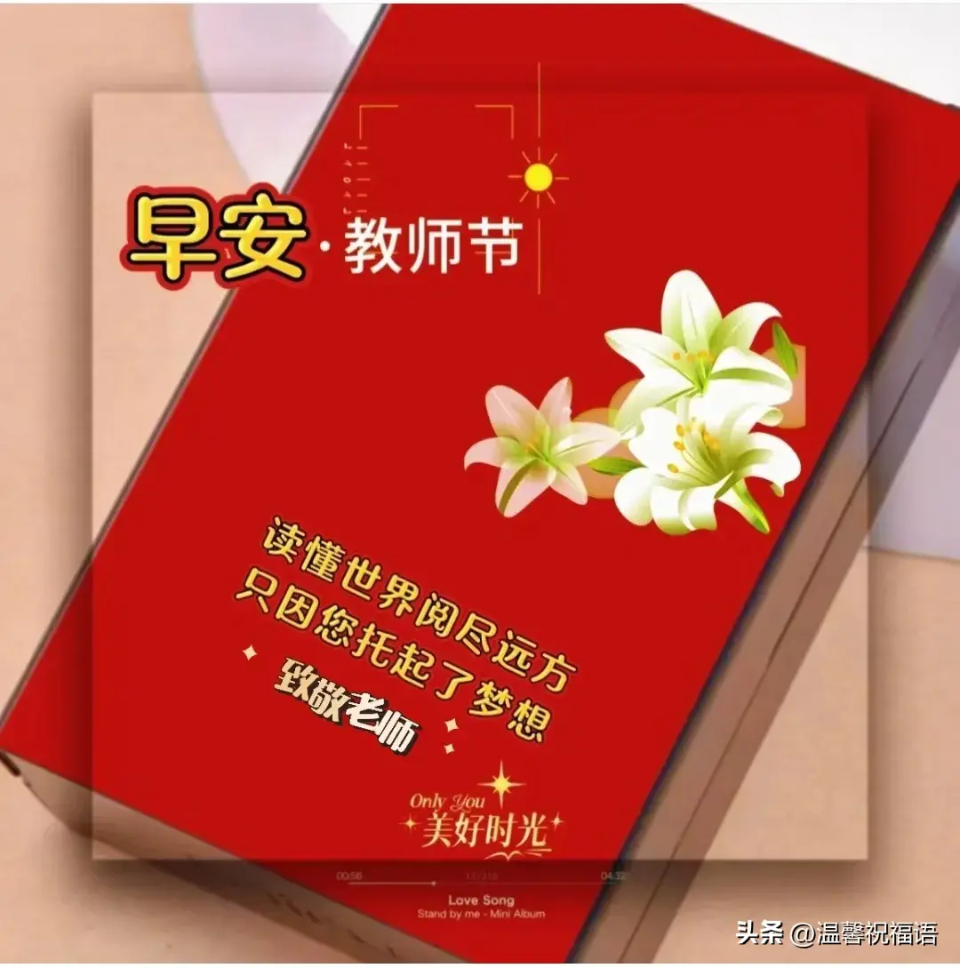 你的奉献悄无声息，你的教诲终生铭记，祝所有老师节日快乐！-祝老师们节日快乐您们辛苦了祝福语大全