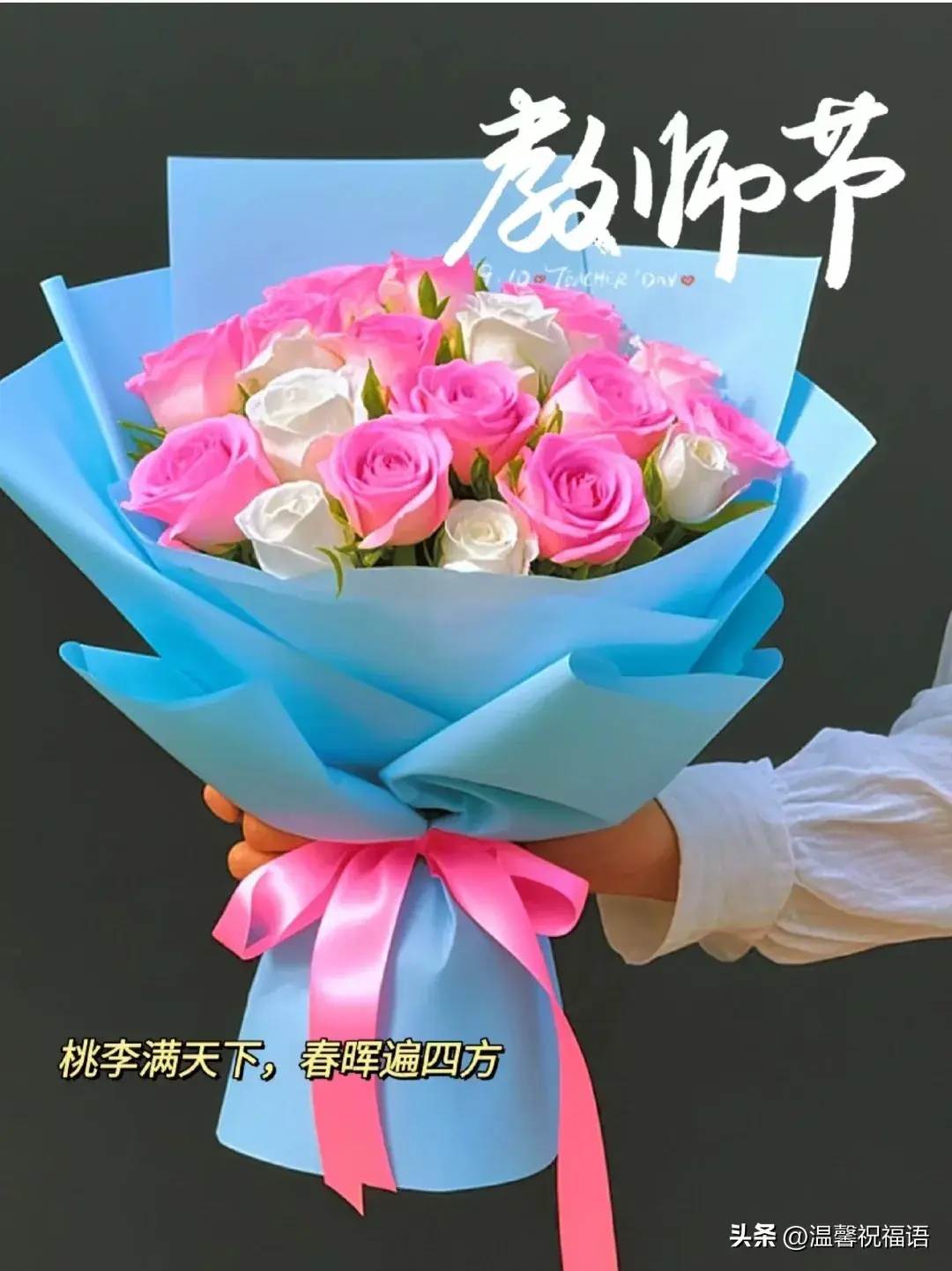 你的奉献悄无声息，你的教诲终生铭记，祝所有老师节日快乐！-祝老师们节日快乐您们辛苦了祝福语大全