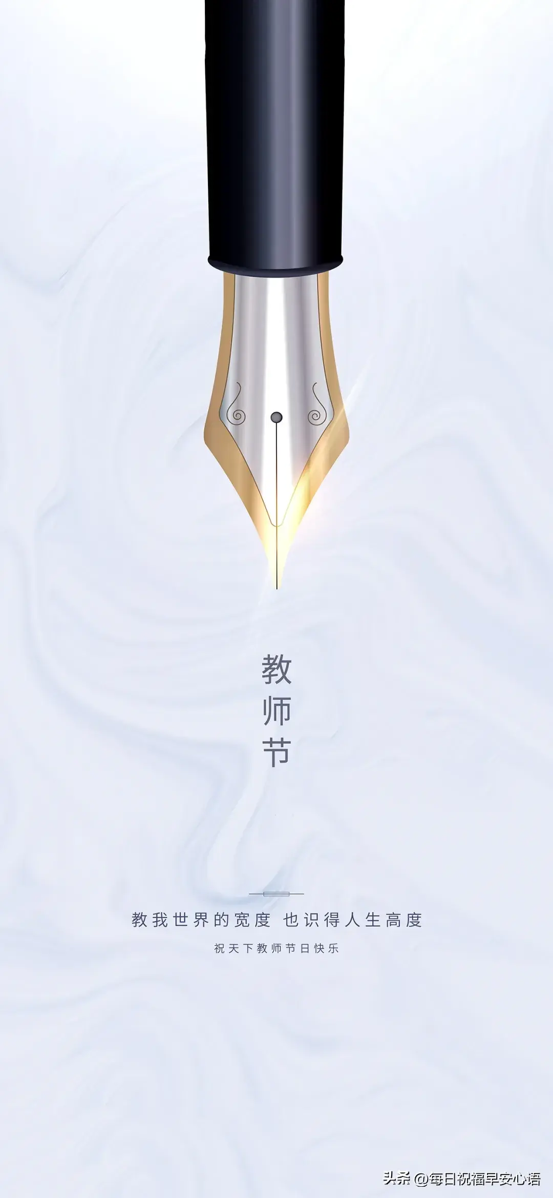 2024年教师节，最新10句温馨祝福语，老师节日快乐-2021教师节祝福语简短感动